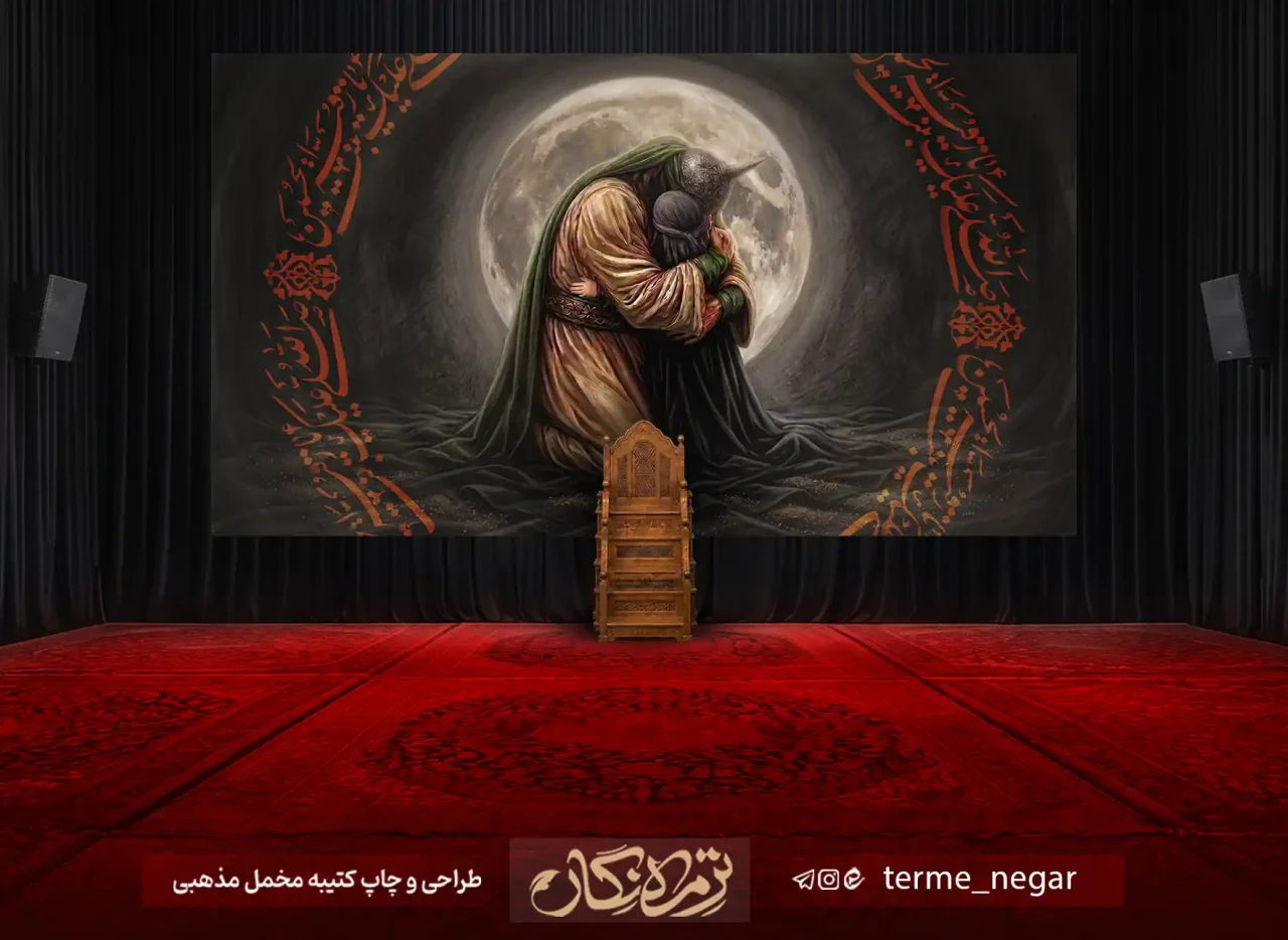 کتیبه شهادت حضرت رقیه