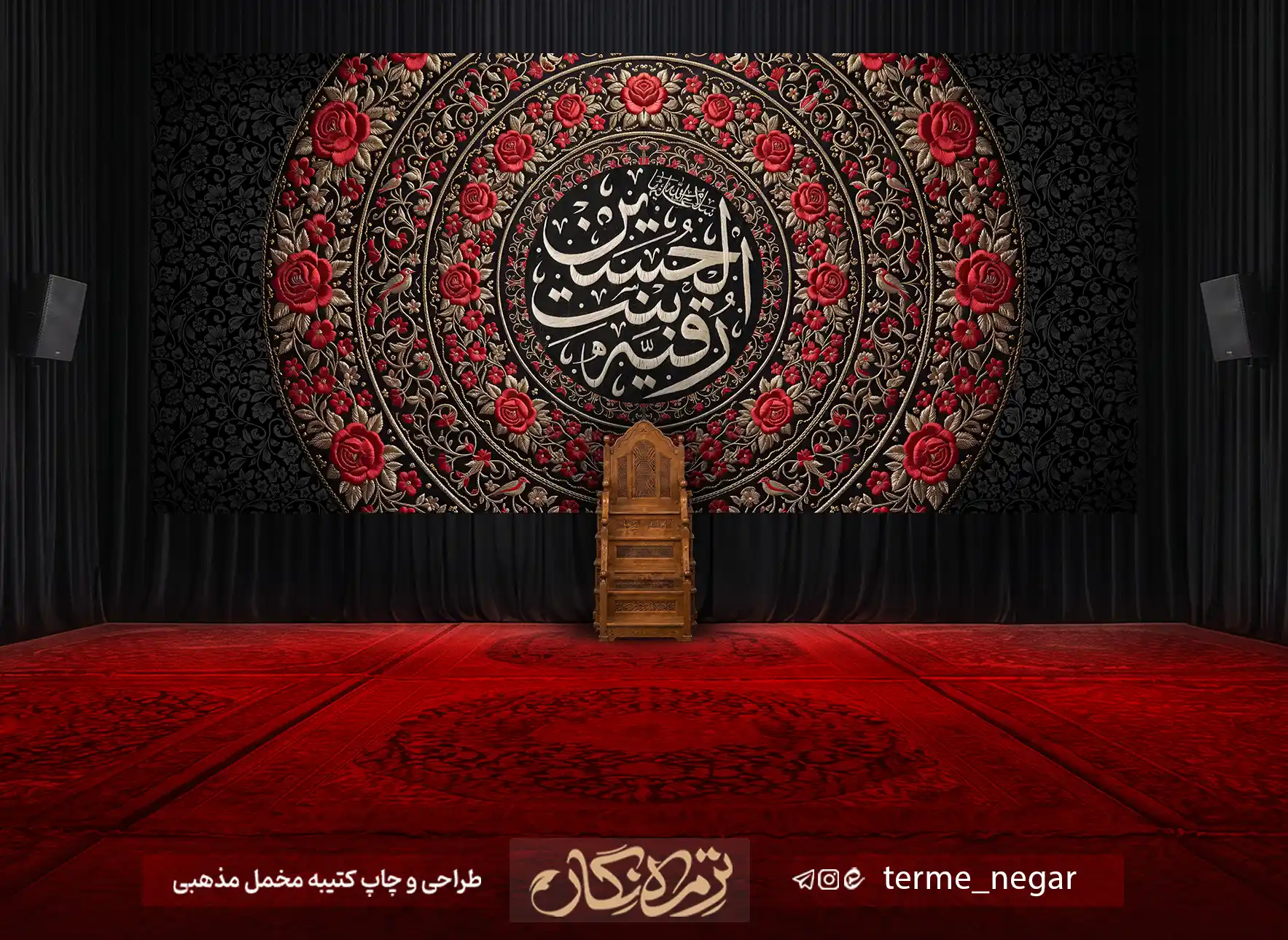 کتیبه شهادت حضرت رقیه