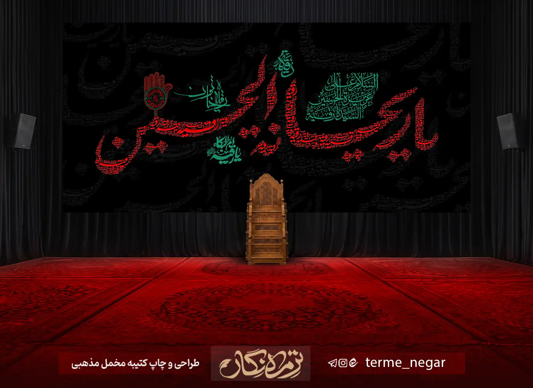 کتیبه شهادت حضرت رقیه کتیبه شهادت حضرت رقیه