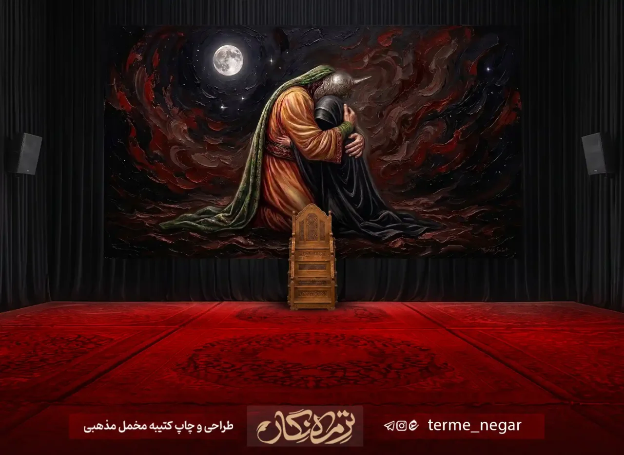 کتیبه شهادت حضرت رقیه