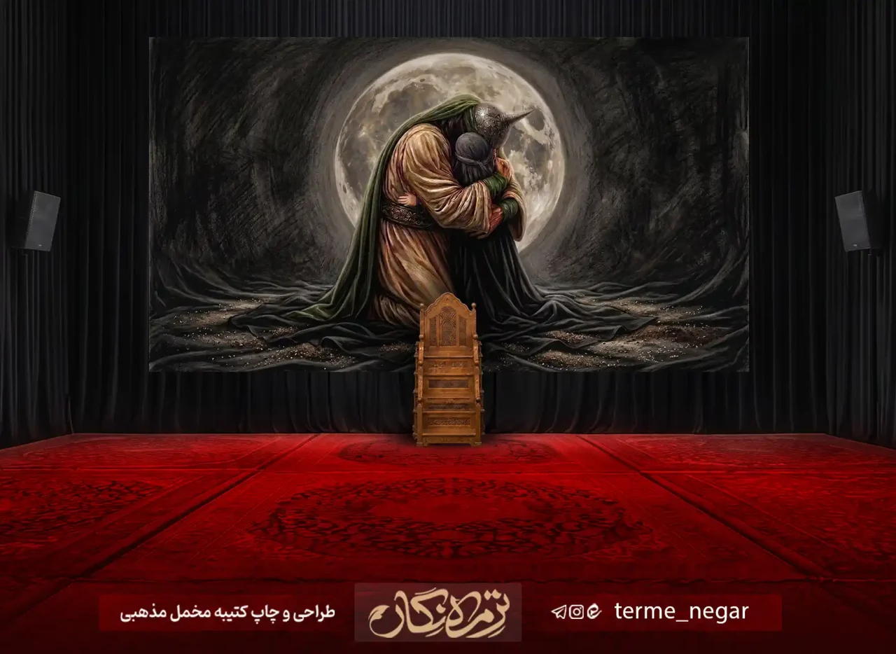 کتیبه شهادت حضرت رقیه