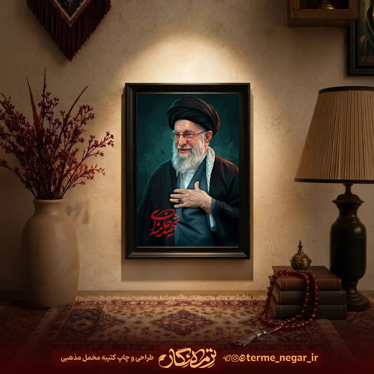 قاب عکس رهبر شهید خامنه ای با قاب مشکی
