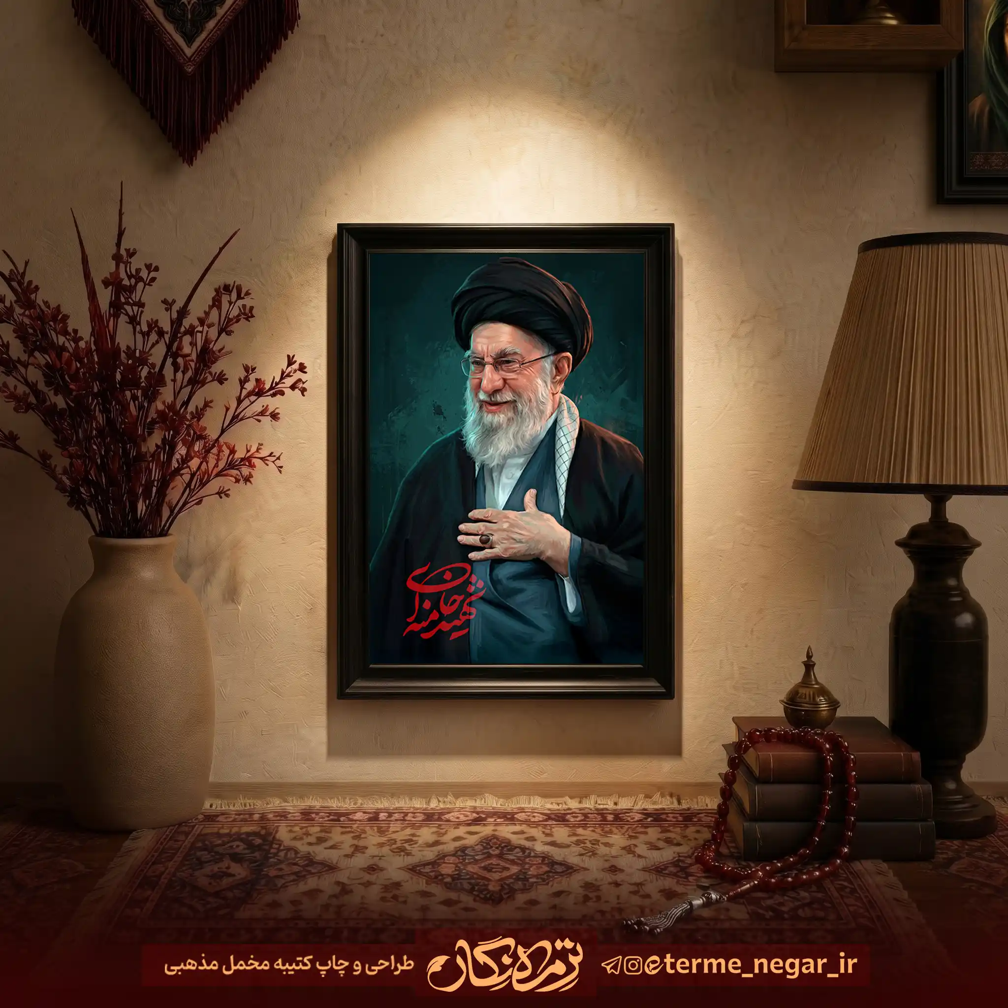 قاب عکس رهبر شهید خامنه ای قاب عکس رهبر شهید خامنه ای با قاب مشکی
