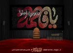 کتیبه پشت منبری شهادت حضرت زهرا یا فاطمه مخمل